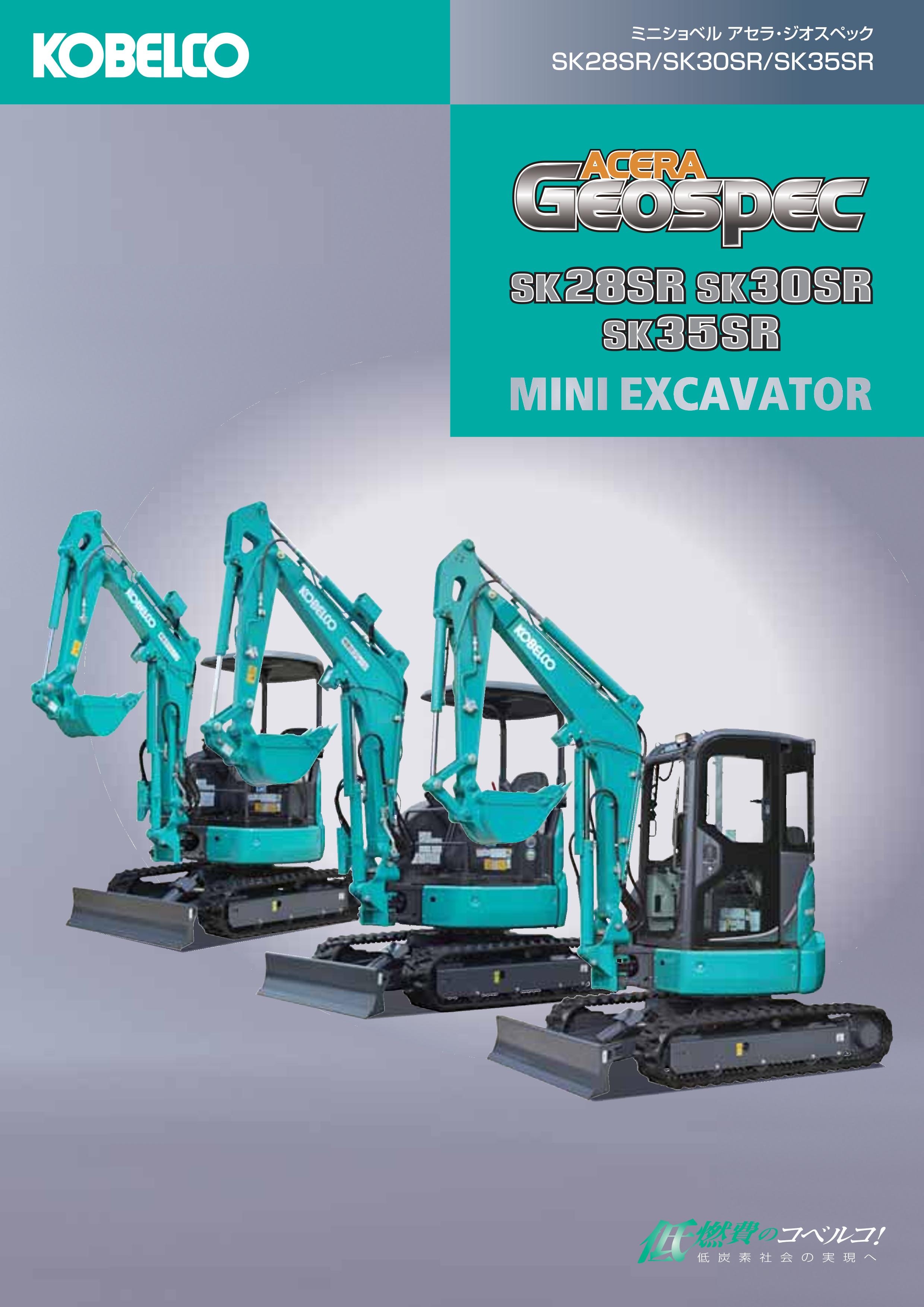 KOBELCO ショベルカー SK30SR-