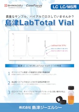 LC LC/MS用　貴重なサンプル、バイアルでロスしていませんか？　島津Lab Total Vialのカタログ