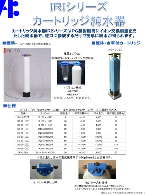 栗田工業 カートリッジ純水器 デミエース DX-07型 (1-3134-01) nCIy8k4NK2, その他介護用品 - saddam.com.br 栗田工業 カートリッジ純水器 デミエース DX-07型 (1-3134-01) nCIy8k4NK2, その他介護用品 - saddam.com.br