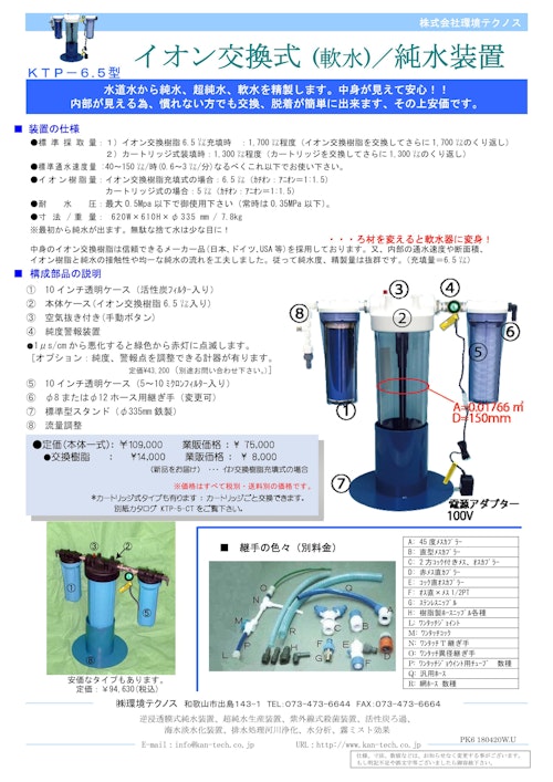 ULVAC（アルバック） 単相100V ダイアフラム型ドライ真空ポンプ 排気速度12 15 (1台) 品番:DA-15D ポンプ |  cit.mksu.ac.ke