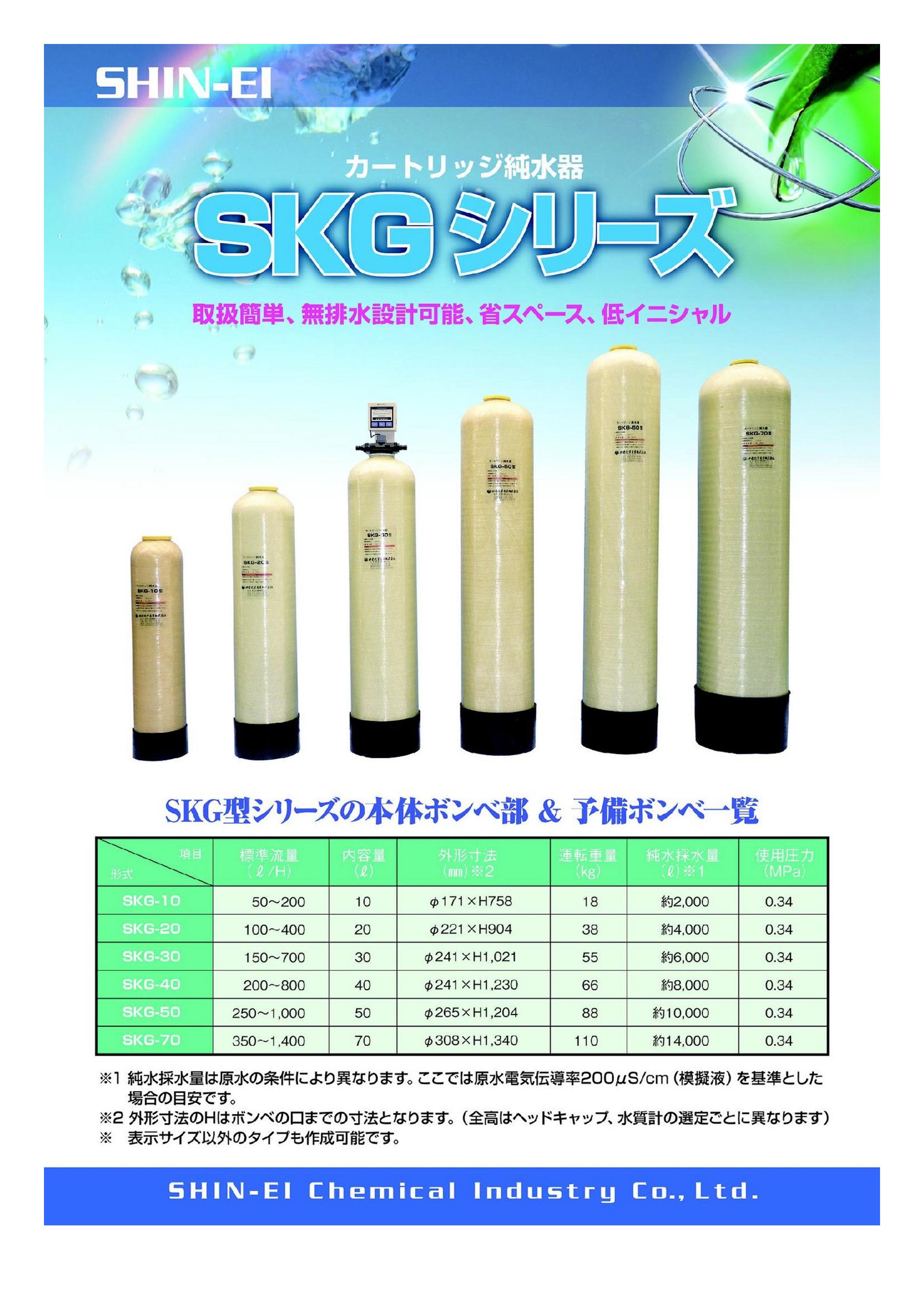 純水精製器 クリボンバーKB KB-07 通販