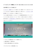 パーツカウンターが積層コンデンサーMLCC0603、0.6ミリ×0.3ミリを5000個カウントしてみました！-Shoraku Sangyoのカタログ