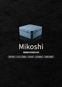 Mikoshiカタログ-Industry Alphaのカタログ