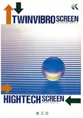 TWINVIBRO SCREEN-株式会社氣工社のカタログ