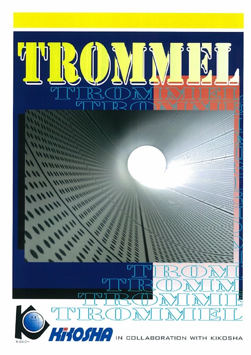 TROMMEL (株式会社氣工社) のカタログ