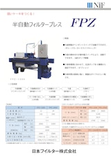 日本フィルター株式会社のカタログ・会社概要・製品情報 | Metoree