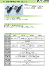 形 MGD-F8/MGD-F8U 磁気センサのカタログ