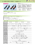 形 MSS-SDI(L)/SAI(L) 小形磁気センサ-センサテック株式会社のカタログ
