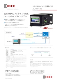 ウルトラファインバブル濃度センサ ALT-9F17形 【エーエルティー株式会社のカタログ】