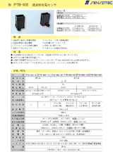 形 PTB-802 透過形光電センサのカタログ