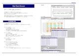 Web Chart Browserのカタログ