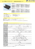 形 PRA-   -  拡散反射形光電センサ-センサテック株式会社のカタログ