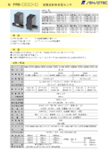 形 PRB-   -  拡散反射形光電センサ-センサテック株式会社のカタログ