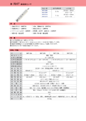 形 RHT 温湿度センサ-センサテック株式会社のカタログ