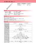 形 RHT-30 温湿度センサ-センサテック株式会社のカタログ