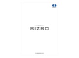 ビジネス専用宅配ロッカー BIZBOのカタログ