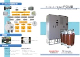 データセンター用電源設備 PDU盤 軽量・コンパクトで温度上昇を抑えた省エネ型 PDU 盤のカタログ
