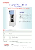 シンプルテスター ST-40（簡易引張試験機）-株式会社TERADAのカタログ