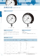 右下精器製造株式会社のカタログ・会社概要・製品情報 | Metoree