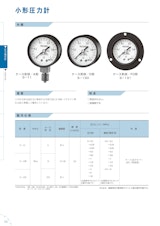 右下精器製造株式会社のカタログ・会社概要・製品情報 | Metoree