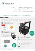 自動採寸計量器「マイクロSMART QBING」+コンパクトソーター-Teraoka Seiko Co., Ltd.のカタログ