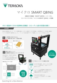 防水型デジタル上皿はかり「DS-500 テンポ」 (株式会社寺岡精工 防水型デジタル上皿はかり「DS-500 テンポ」 (株式会社寺岡精工