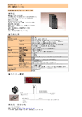 MICREX-SXシリーズSPH　機能モジュール　周波数計測モジュール：NP1F-FM1-ココリサーチ株式会社のカタログ