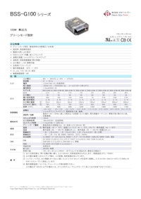 BSS-G100 シリーズ 【株式会社日本ベータ・パワーのカタログ】