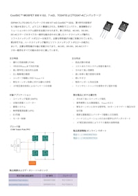 CoolSiC™ MOSFET 650 V G2、7 mΩ、TO247およびTO247-4ピンパッケージ 【インフィニオンテクノロジーズジャパン株式会社のカタログ】