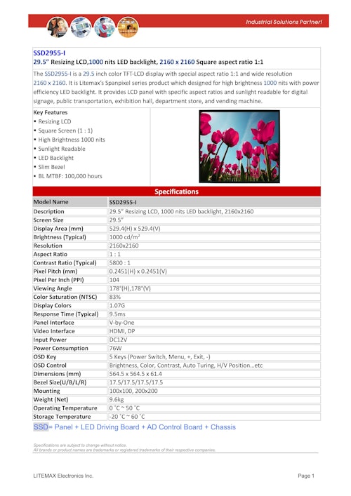 29.5インチ サイネージ用高輝度正方形ディスプレイ LITEMAX SSD2955-INU-M11 製品カタログ (サンテックス株式会社) のカタログ