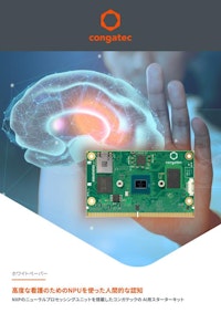 NXPのニューラルプロセッシングユニットを搭載したコンガテックの AI用スターターキット～高度な看護のためのNPUを使った人間的な認知 【コンガテックジャパン株式会社のカタログ】