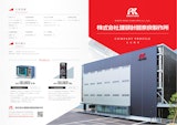 株式会社理研計器奈良製作所のプレス加工機のカタログ