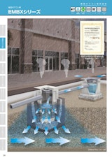 関西ポラコン株式会社の雨水浸透施設のカタログ