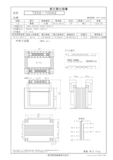 国内JIS汎用トランス　TZ22-100A2のカタログ