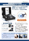 WOHLER先端可動型配管検査カメラ VIS350PLUS 【株式会社佐藤商事のカタログ】