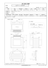国内JIS汎用トランス　LZ11-04KFのカタログ