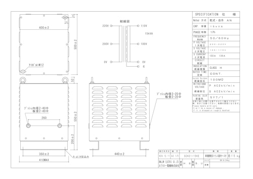 単相トランス　SCK21-15KE (共栄通信工業株式会社) のカタログ