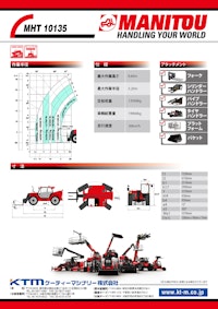 テレハンドラー【MHT10135】 【ケーティーマシナリー株式会社のカタログ】