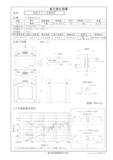 ノイズ防止トランス　NA11-04KFのカタログ