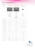 電圧出力型圧電式加速度センサ-True Sortechのカタログ