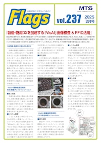 製造・物流DXを加速する「VisAI」画像検査 & RFID活用 【株式会社マーストーケンソリューションのカタログ】