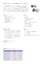 OptiMOS™ 7 40 V モーター制御に最適化されたパワーMOSFETのカタログ