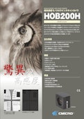 【HOB200H】超高感度モノクロラインスキャンカメラ-株式会社シーマイクロのカタログ