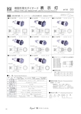 坂詰製作所の樹脂型発光ダイオード表示灯  φ16 DOシリーズ のカタログのカタログ