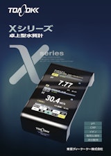 卓上型水質計【Xseries】のカタログ
