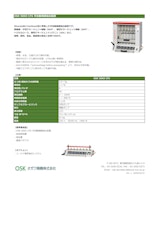 OSK 50KD CF6 半自動繊維抽出装置のカタログ