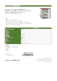 OSK 50KD CF6 半自動繊維抽出装置 【オガワ精機株式会社のカタログ】