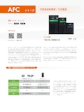AFC 可変周波数電源 / 交流電源-Preen AC Power Corp.のカタログ