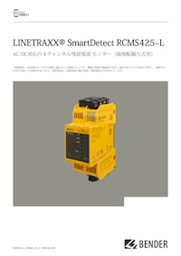 【AC/DC対応】4チャンネル残留電流モニター RCMS425-L (接地配線方式用) 【株式会社プロトラッドのカタログ】