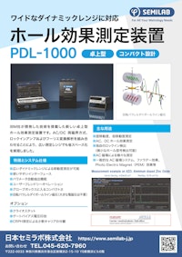 AC ホール効果測定装置 PDL-1000 【日本セミラボ株式会社のカタログ】